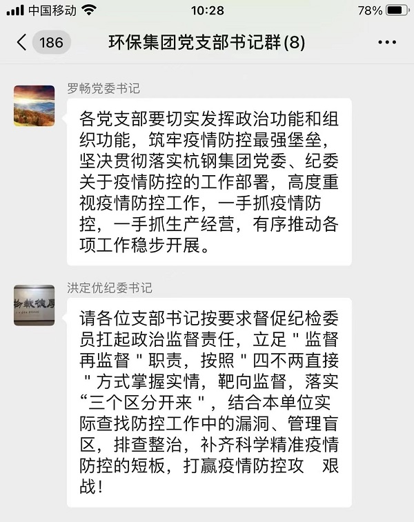 党委纪委.jpg